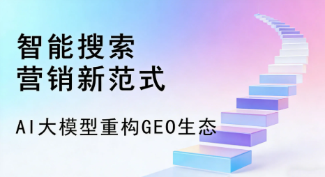 卢龙县全域优化生态，构建品牌全网协同、区域深耕的流量增长体系
