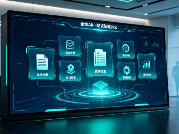 卢龙县百度搭子全域 AI 走红，一站式打通企业全流程智能办公