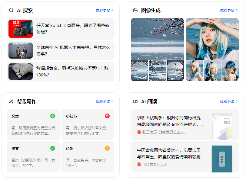 卢龙县智能搜索迎来升级 豆包搜索优化重塑线上内容运营方式