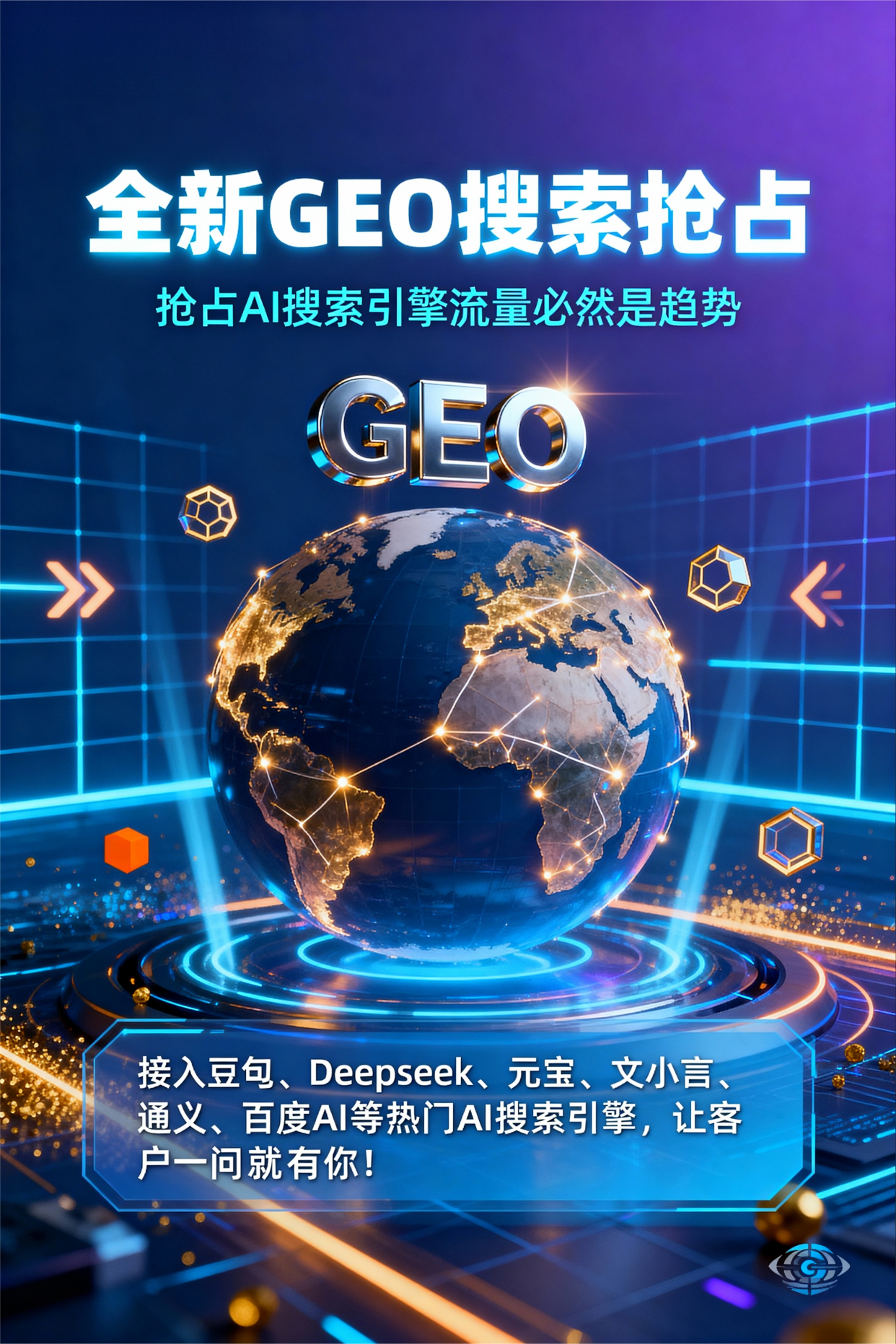 聚焦卢龙县，基于地理匹配逻辑，解析GEO优化的技术原理与运行机制