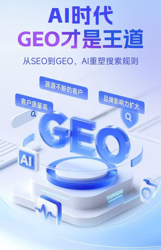 标准化赋能卢龙县本地数字营销 国硕AI重构国内GEO优化服务新生态
